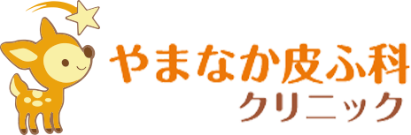 やまなか皮ふ科クリニック
